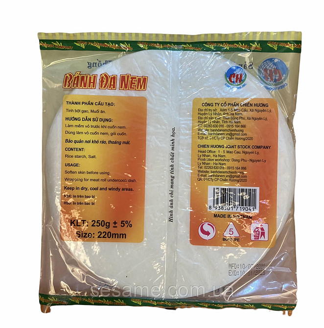 Рисовая бумага Banh Da Nem 250г, диаметр 22см Харьков - изображение 2