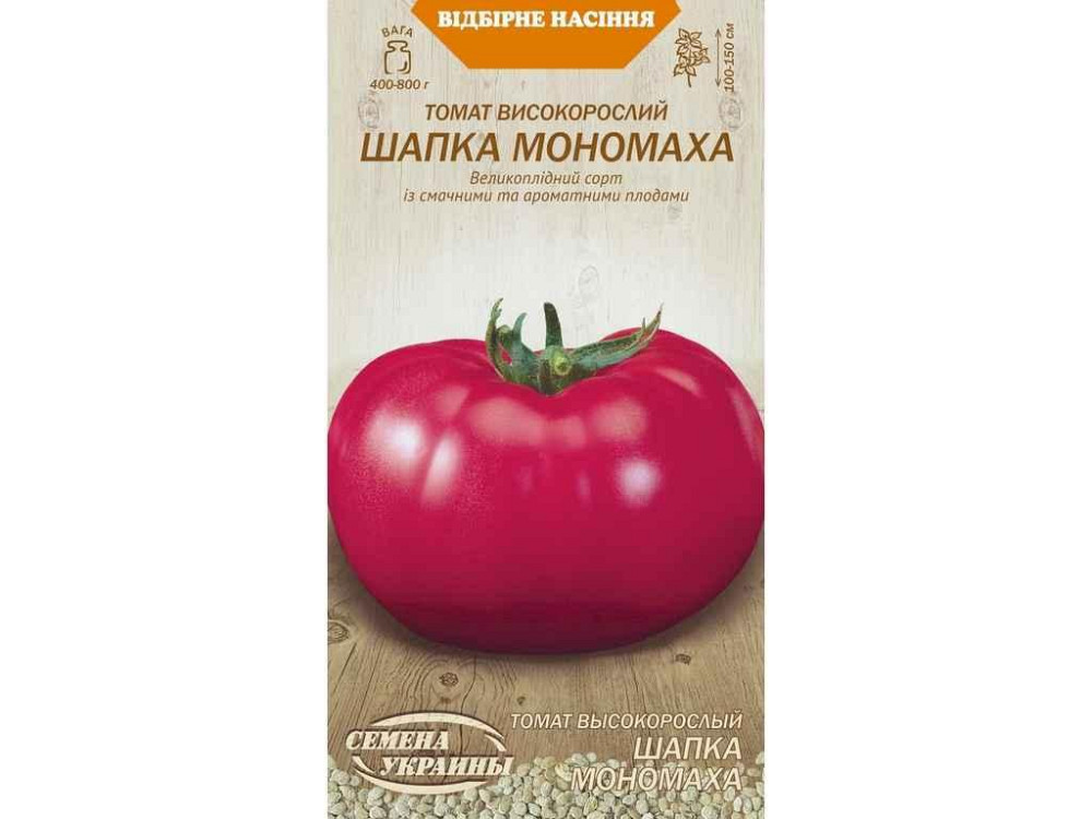 Томат высокорослый ШАПКА МОНОМАХА ОВ (20 пачек) (сс) 0,1г ТМ НАСТОЕНИЯ УКРАИНЫ Киев - изображение 1