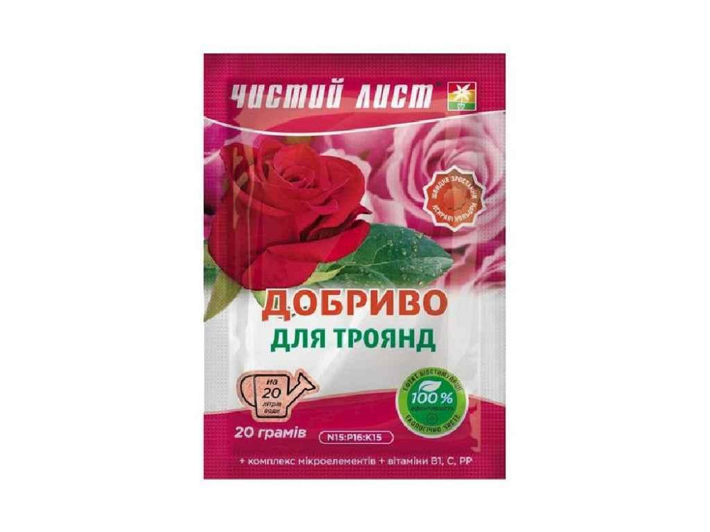 Добриво кристалічне для Троянд 20г ТМ ЧИСТИЙ ЛИСТ Київ - фото 1