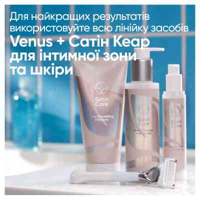 Скраб для тела Satin Care Успокаивающий эксфолиант для интимной зоны 177 мл (8001090410924) Винница