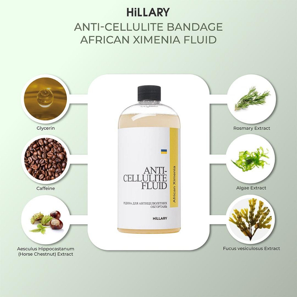 Рідина для антицелюлітних обгортань з олією ксименії Hillary Anti-cellulite Bandage African Ximenia Fluid, 500 мл Київ - фото 6