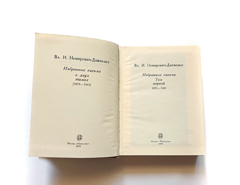 Книга В. Німецькович-Данченко Подарунки Київ - фото 2