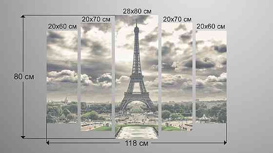 Модульная картина Париж Art-109_5 Киев