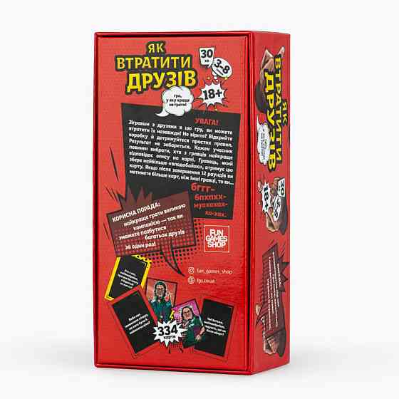 Карткова гра "Як втратити друзів" FGS66, 343 картки Вінниця