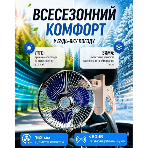 Вентилятор 6" ВН.12.607С/HF-307C 12 В з кутом повороту 120 градусів на кліпсі Харків - фото 14