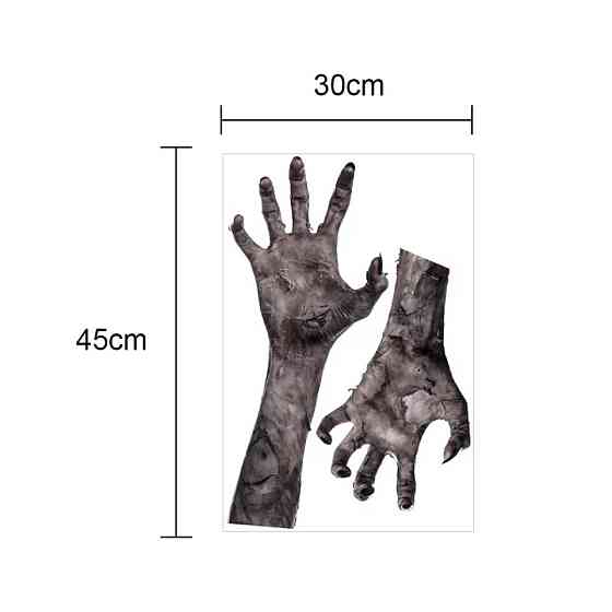 Наклейки на Хэллоуин Руки 45 на 30 см серый Киев