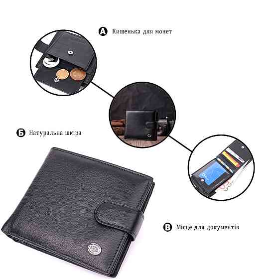 Мужской трендовый бумажник из натуральной кожи ST Leather 22553 Черный Киев