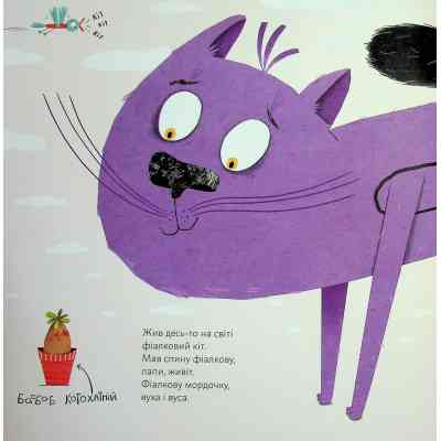 Книга Про дива і диваків - Катерина Міхаліцина Видавництво Старого Лева (9789664483299) Вінниця