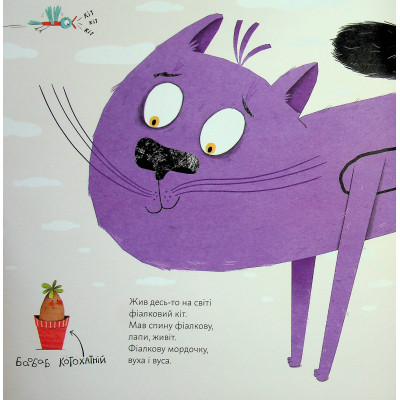 Книга Про дива і диваків - Катерина Міхаліцина Видавництво Старого Лева (9789664483299) Вінниця - фото 2