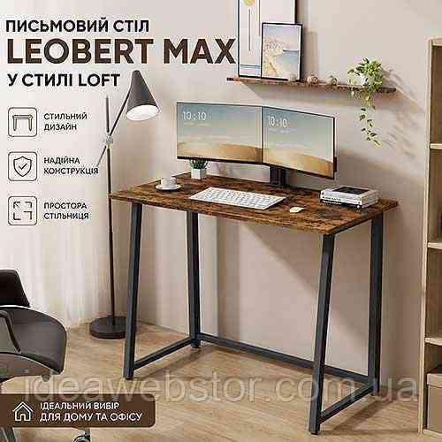 Робочий стіл Leobert MAX коричневий у стилі Loft письмовий стіл для комп'ютера ноутбука вдома та офісу Київ