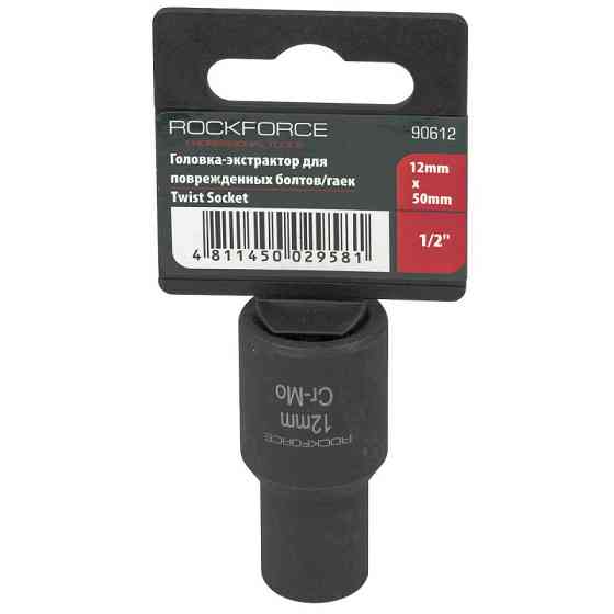 Головка-екстрактор для пошкоджених болтів / гайок 12мм * 50мм 1/2" Одеса