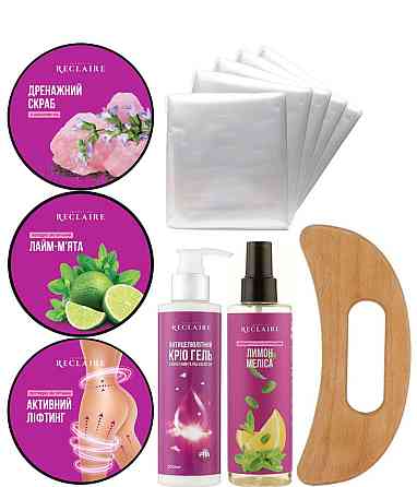 Антицеллюлитный набор Summer Anti-cellulite box MAX+5 пар штанов для обертывания Reclaire cosmetics Киев