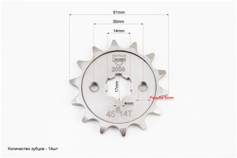 Зірки, ланцюг к-кт JH - 428H-98L+41T+14T (у коробці) "гартована" Київ - фото 3