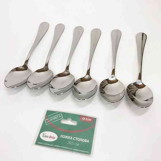 Набір столових ложок Con Brio CB-3209 20 см 6 шт MH-26 Львів