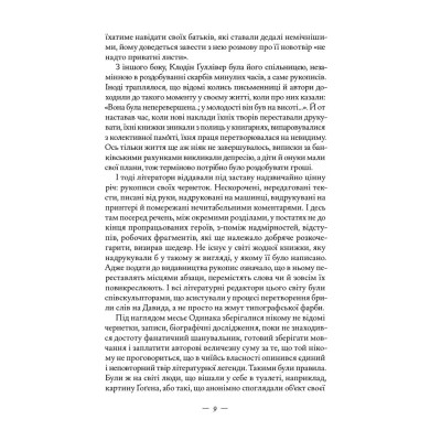 Книга Книжкова баржа. Маленька паризька книгарня. Книга 2 - Ніна Ґеорґе Наш Формат (9786178434144) Вінниця - фото 7