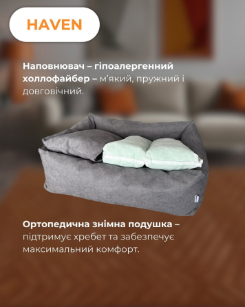 Лежак для собак і котів Markusha Haven (Маркуша Хейвен) Запоріжжя