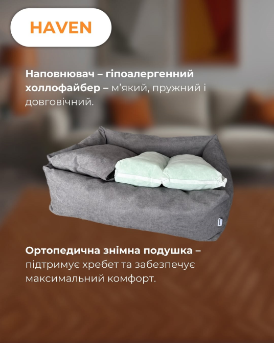 Лежак для собак і котів Markusha Haven (Маркуша Хейвен) Запоріжжя - фото 4