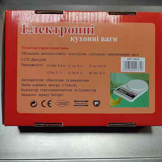 Весы кухонные MATARIX SF-400 Харьков
