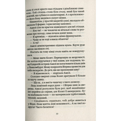 Книга Шпигунки з притулку Артемiда. Колапс старого свiту - Наталія Довгопол Vivat (9789669823564) Вінниця - фото 6