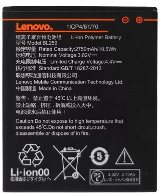 Аккумулятор для Lenovo A6020a40 Vibe K5 / BL259 (2750 mAh) Днепр - изображение 1
