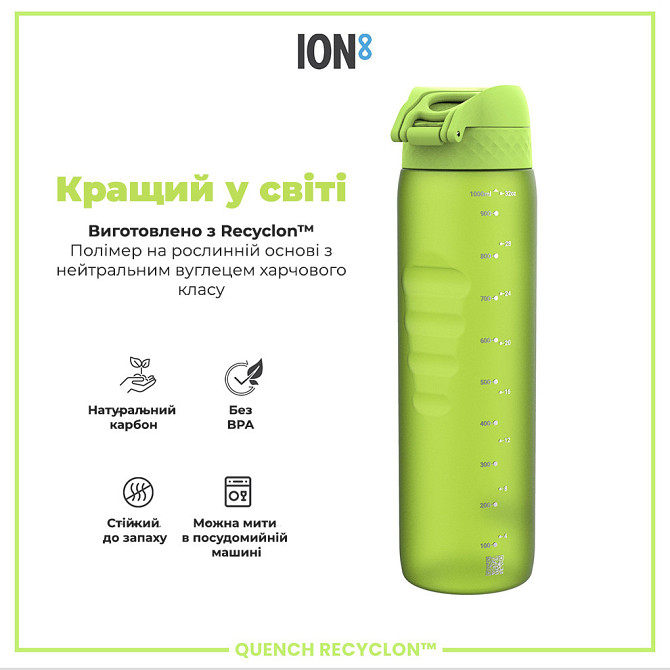 Пляшка для води ION8 1000 мл. (ЕКО пляшка) BPA Free, Green Каменское - изображение 6