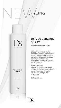 Спрей для надання об'єму волоссю DS Sim Sensitive 300 мл Київ