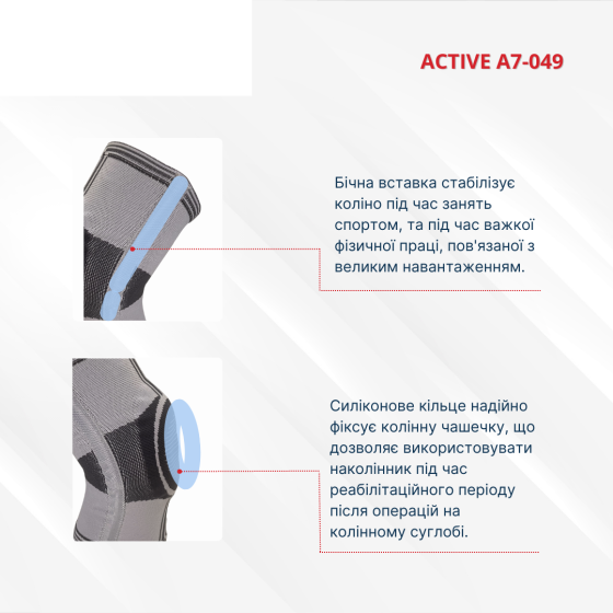 Эластичный бандаж коленного сустава усиленный Active А7-049 Днепр