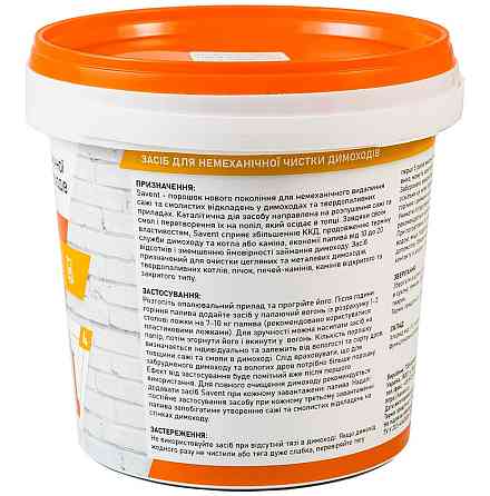 Чистящее средство для дымоходов Savent 1 кг Киев