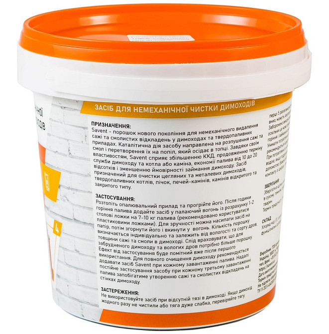 Засіб для немеханічного чищення димоходів Savent 1 кг Київ - фото 4