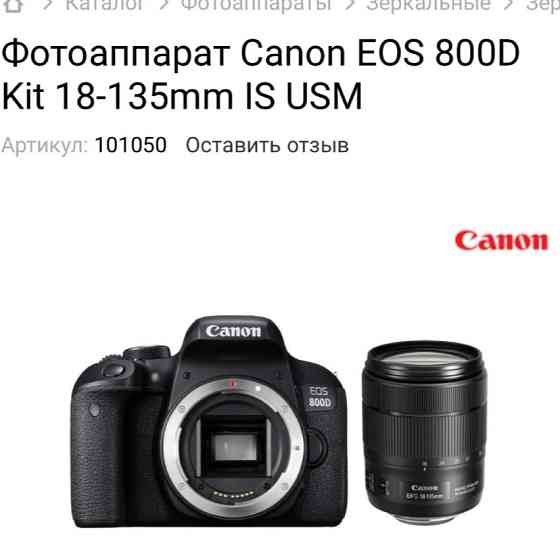 Фотоапарат Canon EOS 800D kit 18-135 mm. IS Nano USM. Київ