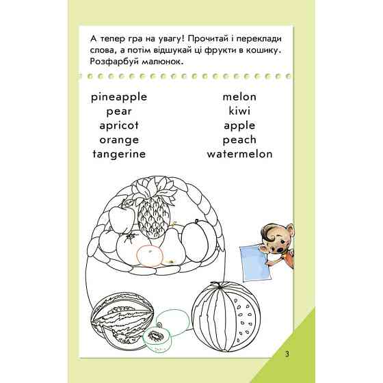 Мини-книжка 