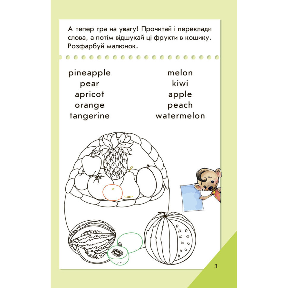 Міні-книжка "Вчимося з Міні. English" 772032 Середній рівень, 16 сторінок Вінниця - фото 3