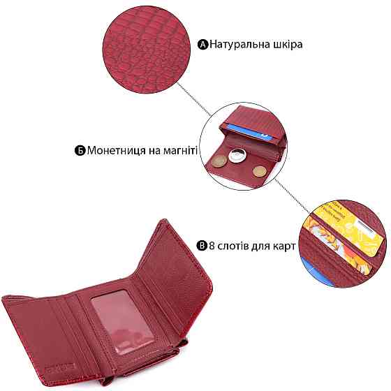 Стильний жіночий фактурний гаманець із натуральної шкіри ST Leather 22731 Червоний Київ