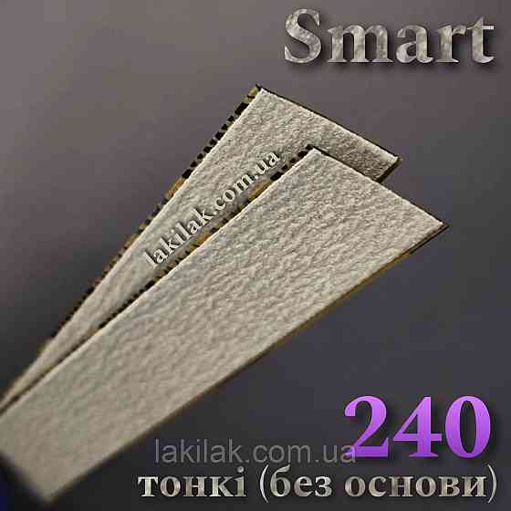 Тонкі файли 240гріт Staleks Pro SMART PapMam (поштучно) Херсон