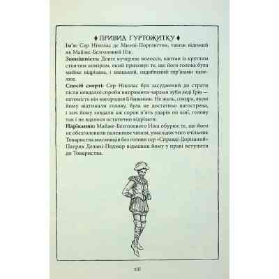 Книга Гаррі Поттер і філософський камінь. Ґрифіндор. Гоґвортське видання - Джоан Ролінґ А-ба-ба-га-ла-ма-га (9786175852897) Вінниця