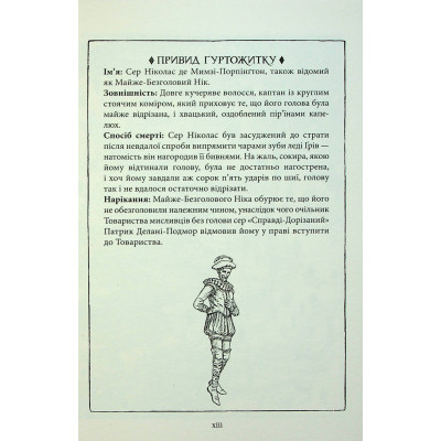 Книга Гаррі Поттер і філософський камінь. Ґрифіндор. Гоґвортське видання - Джоан Ролінґ А-ба-ба-га-ла-ма-га (9786175852897) Вінниця - фото 6