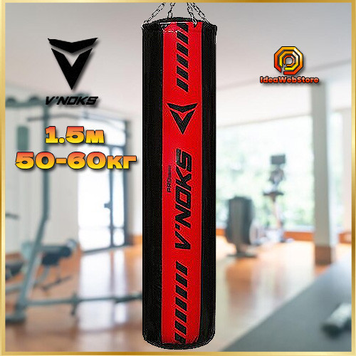 Боксерський мішок V'Noks Inizio RED 1,5 м, 50-60 кг груша для боксу для тренувань вдома Київ - фото 1