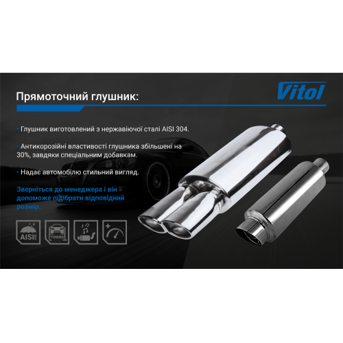 Прямоточний глушник НГ-0729 діаметр 2,5" Харків - фото 3