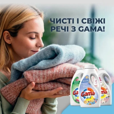 Гель для прання Gama Floresta Tropical З ароматом тропічних квітів 4.05 л (8435495834342) Вінниця - фото 3