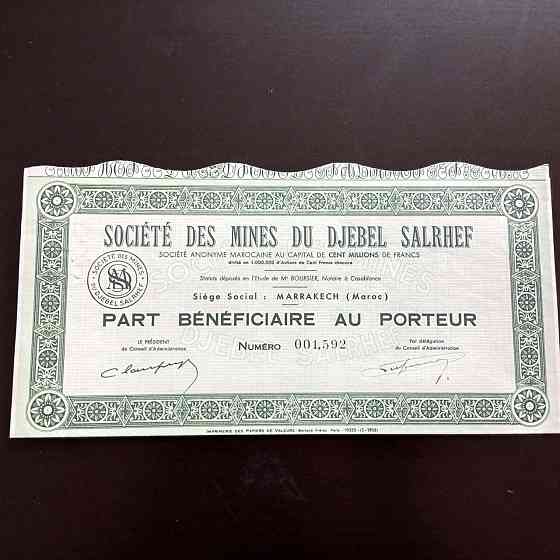 Акция. 1952 год №001,592(Б-31) Полтава