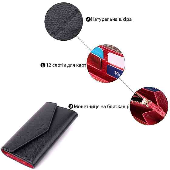 Містке портмоне для жінок з натуральної шкіри Tony Bellucci 22887 Чорний Київ