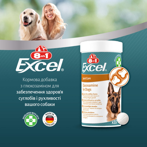 Витамины 8in1 Excel Glucosamine для щенков и взрослых собак для суставов 55 шт Киев - изображение 8