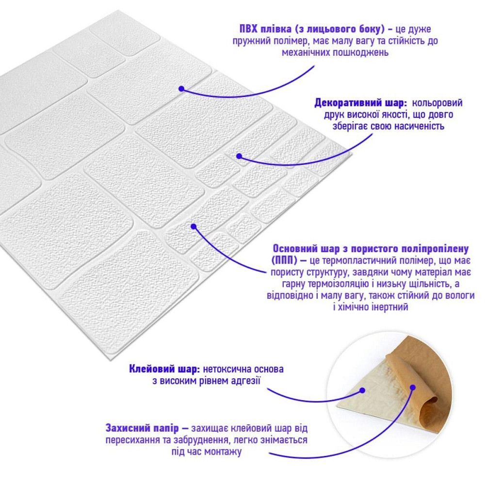 Самоклеящаяся 3D панель 700х700х6мм Камень белый (151) SW-00001155 Киев - изображение 2