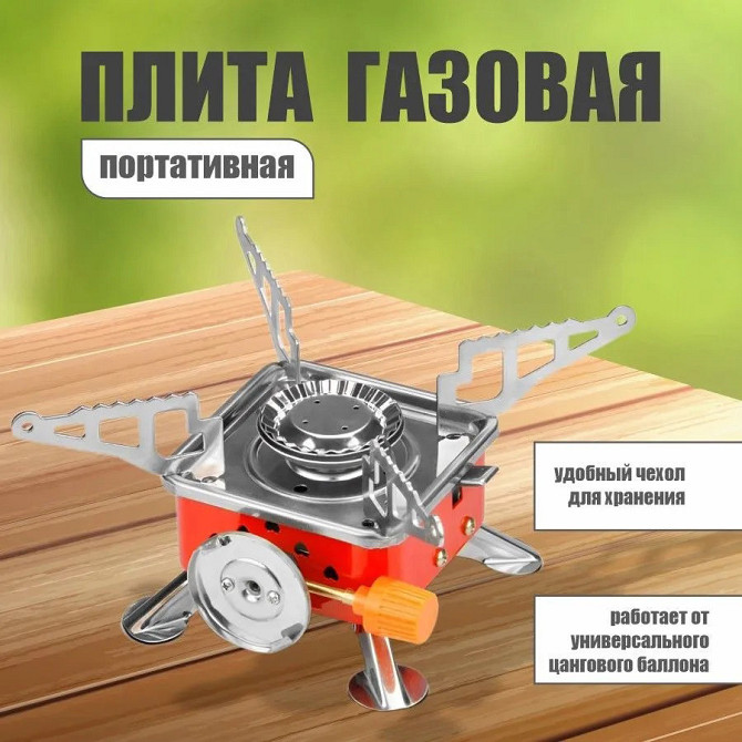 Газова портативна плита, Балонова туристична газова плита, Плита газова туристична PT-849 з балоном Київ - фото 3