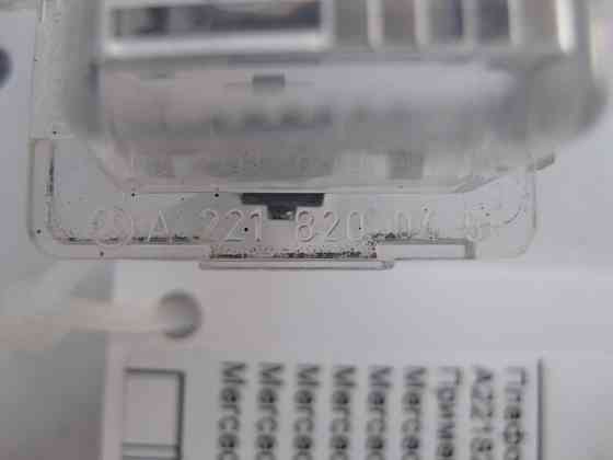 Mercedes-Benz  A2218200456 Плафон підсвічування номера C-Class W204 E-Class W212 C207 S-Class W221 CL C216 Одесса