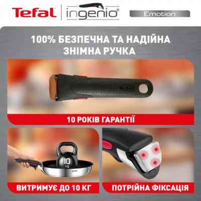 Набор посуды Tefal Ingenio Emotion 10 предметів (L897SA74) Винница
