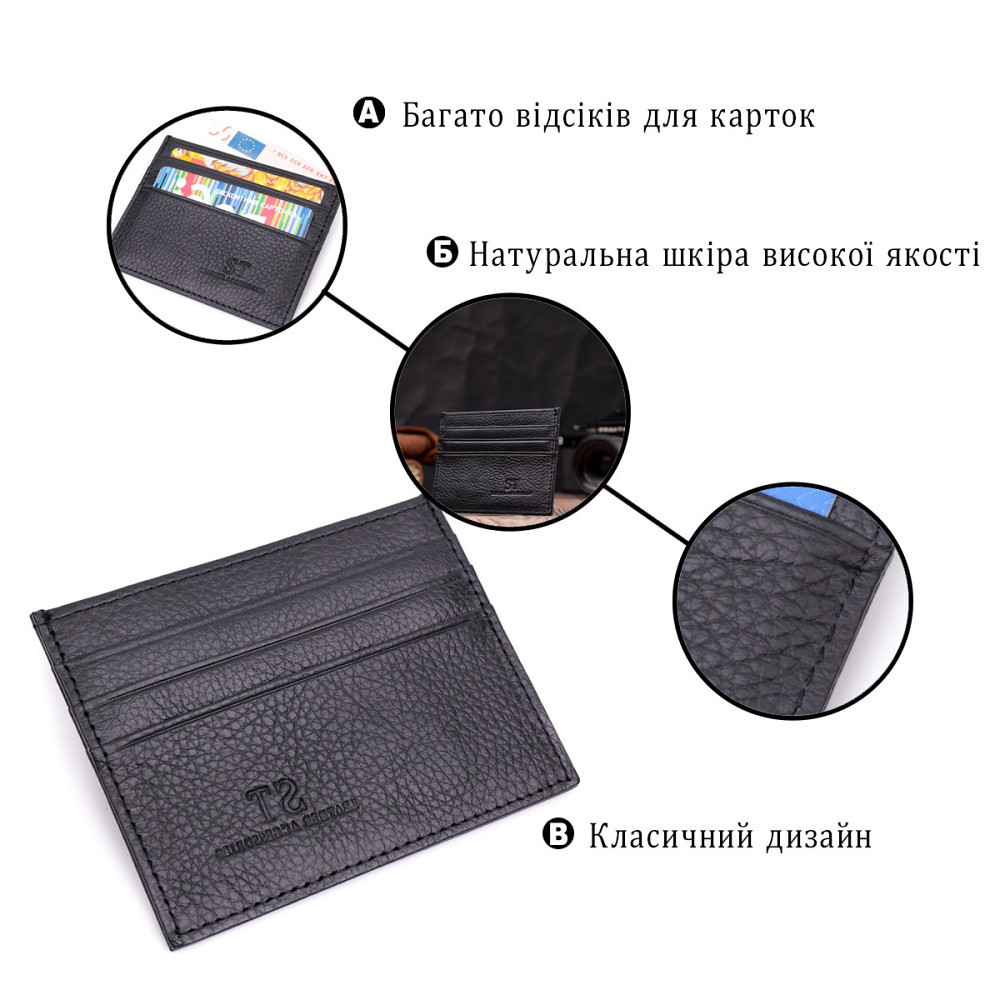 Стильний кард-кейс із натуральної шкіри Чорний (ST Leather) Київ - фото 8
