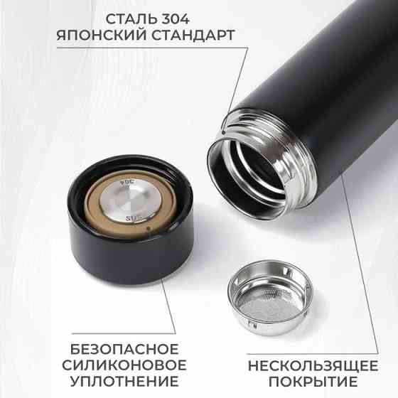 Термос с цифровым дисплеем температуры, Термос для чая помповый Умный с датчиком температуры NH-12 Львов