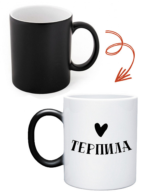 Оригінальний подарунок, чашка хамелеон, кухоль  "Терпила" Одеса - фото 1