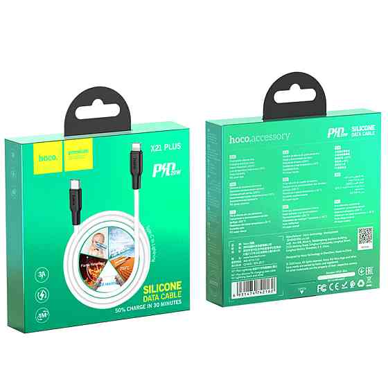 Кабель HOCO X21 Plus Type-C to iP 3A, 20W, 1m,  black and white Киев